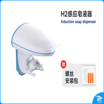 自动感应皂液器