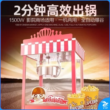 艾士奇(AISHIQI) ASQ-2818R爆米花机商用