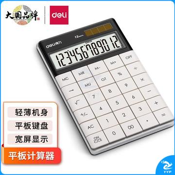 得力（deli）双电源时尚计算器 轻薄机身平板按键桌面计算机 办公用品 白色1589