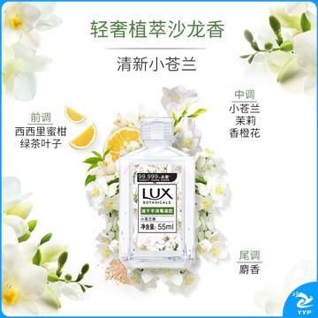 力士(LUX)香氛抑菌洗手液  莹净小苍兰香400G  1瓶  99.99%抑菌洁净保湿 沙龙香氛小苍兰消毒凝胶