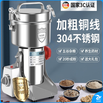 佰好佳 杂粮三七超细磨粉机 电动研磨粉碎机器 【304不锈钢 精研磨】全铜电机 摇摆容量1500A