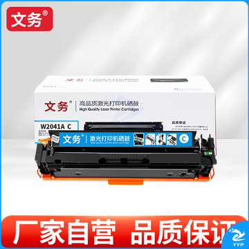 文务W2041A C 硒鼓适用惠普m479dw m454dw m479fdw m454dn m479fnw 【2100页】蓝色易加粉硒鼓