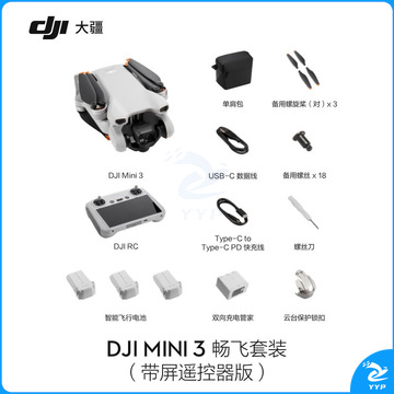 大疆 DJI Mini 3 无人机  畅飞套装(带屏遥控器)官网标配 赠(随心换2年+256G内存卡)