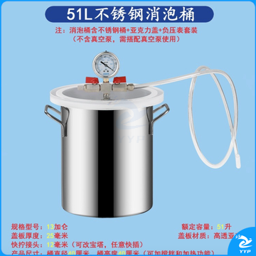 真空桶泡消桶