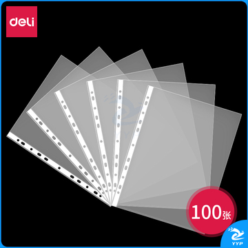 得力11孔A 4资料袋(透明)(100只/包)5712