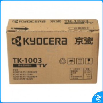京瓷TK-1003 黑色原装墨粉/墨盒 适用FS-1040/1020/1120MFP打印机