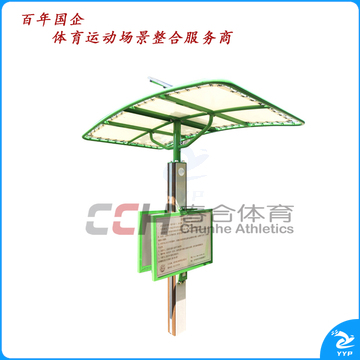 春合体育室外健身路径器材智能告示牌CHZN0102