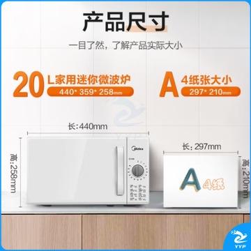 美的(Midea)快捷家用微波炉 家用小型迷你 360°转盘加热 旋钮操控 易洁内胆 时间调节20升(PM2000)