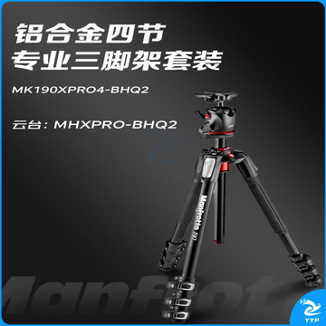 曼富图MK190xpro4-BHQ2 三脚架