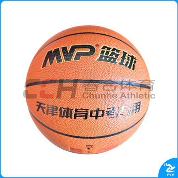 MVP篮球 7号中考用球 B-100