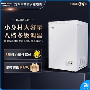 澳柯玛（AUCMA）顶开门迷你立式小型冰柜 单温冷藏冷冻可转换小冷柜 BC/BD-100HT
