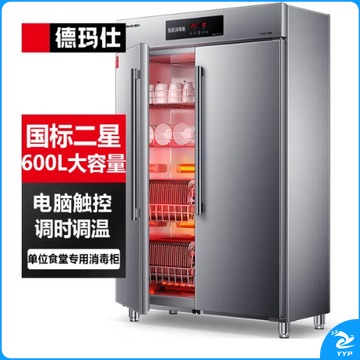 德玛仕（DEMASHI）商用消毒柜热风循环 立式高温双开门 单位食堂餐厅用可调温调时 不锈钢消毒碗柜XDR600-C1
