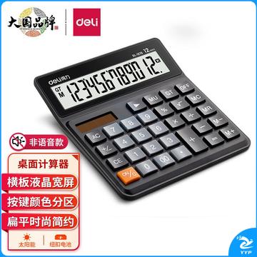 得力(deli)双电源桌面办公计算器 12位大屏幕桌面计算机 办公文具用品 837ES