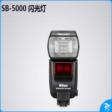 尼康(Nikon) SB-5000闪光灯适用于尼康单反相机