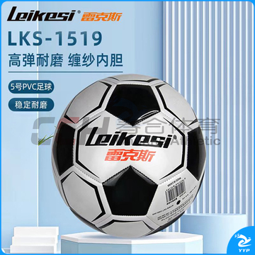 雷克斯5号足球 LX-1519