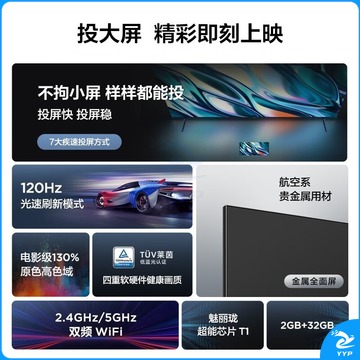 TCL电视 55V8E 55英寸4K超高清 2+32G大内存 远场语音 130%高色域 液晶平板 智能网络 家用客厅彩电 电视分配器