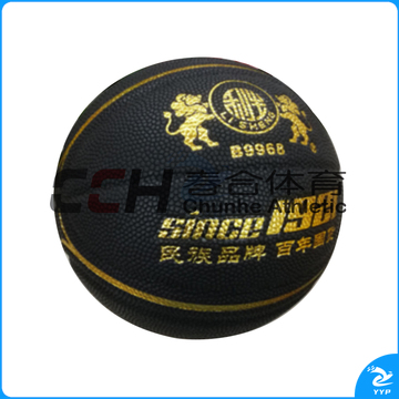 利生 7号篮球 B9968
