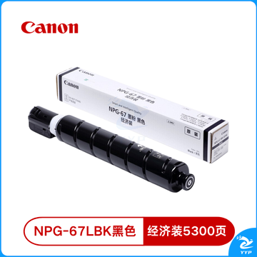 佳能NPG-67LBK 黑色原装硒鼓（墨粉）适用C33/35/3020/25/3120/3125/37系列/3226/3222/3130/38系列