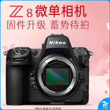 尼康(Nikon)Z8 专业全画幅数码专业级微单相机