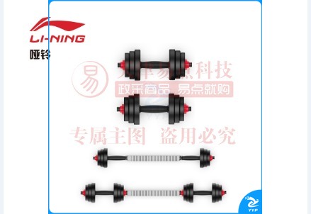 李宁 LJSQ124-1 可调节哑铃 20KG  黑色