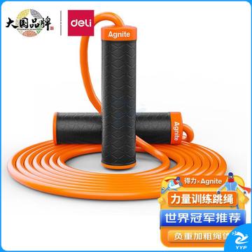 得力（deli）成人时尚跳绳 力量训练负重跳绳(绿色)F4145体力训练跳绳负重跳绳