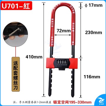 锐玛/EIRMAI 锐玛 3386 u型锁 u型锁 挂锁@.