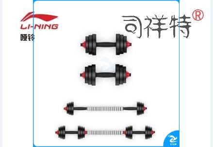 李宁 LJSQ124-1 可调节哑铃 20KG 黑色