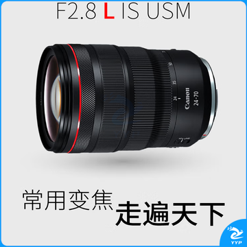 佳能(Canon)RF24-70mm F2.8 L IS USM　中远摄变焦镜头 微单(全画幅EOS R系统专用)适用于 R RP系列