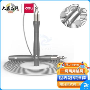 得力（deli）成人时尚跳绳 力量训练负重跳绳(绿色)F4145成人钢丝跳绳灰