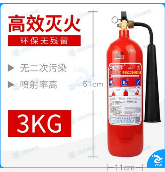 北洋 3公斤二氧化碳灭火器 手提式灭火器 