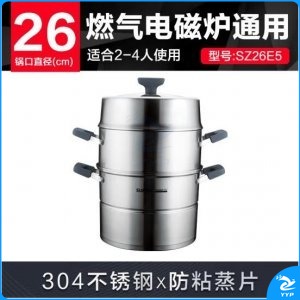 苏泊尔/SUPOR SZ26E5 蒸锅 不串味三层304不锈钢 燃气电磁炉通用  多层大蒸笼 26cm
