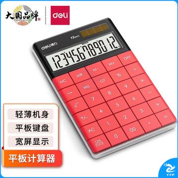 得力（deli）双电源时尚计算器 轻薄机身平板按键桌面计算机 办公用品 红色1589