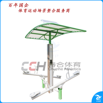 春合体育室外健身路径器材智能跷跷板CHZN1702