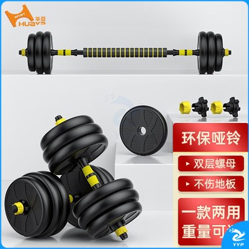华亚（HUAYA） 哑铃男士杠铃套装可调节环保包胶手铃亚玲家用运动锻炼健身器材 火焰款40kg（左右各20公斤） tianjin2407041057180060