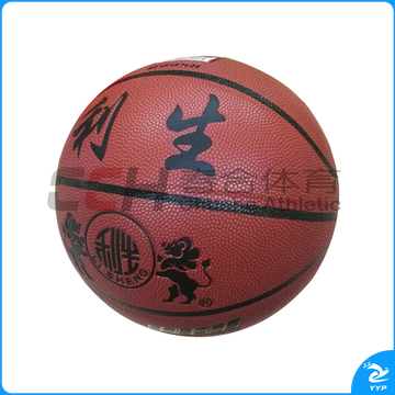 利生 7号篮球 B9958