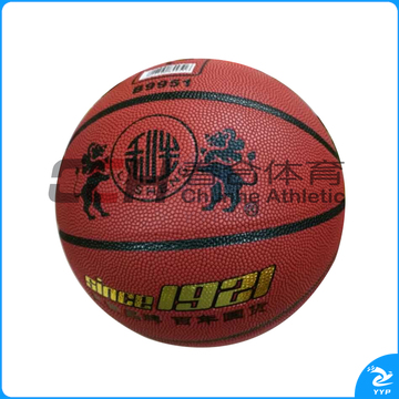 利生 7号篮球 B9951