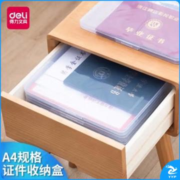 得力 5701 文件盒 (2只) 透明蓝