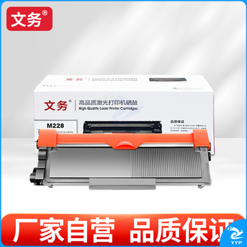 文务M228粉盒适用富士施乐M268dw M225dw M228b P225db P225d 【约2600】M288粉盒标准容量