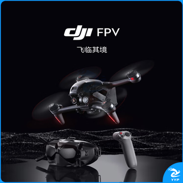 大疆 DJI FPV 套装 沉浸式无人机  SHKJ000029
