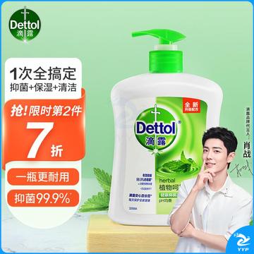 滴露Dettol健康抑菌洗手液滋润倍护 500g 有效抑菌99.9% 植物清新植物呵护500g