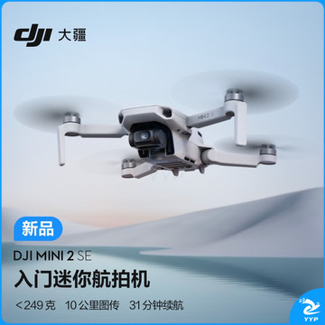大疆 DJI Mini 2 SE 入门迷你航拍机 高清专业小型长续航智能便携遥控飞机+随心换2年版+128G内存卡