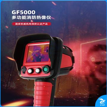 飒特红外多功能热像仪