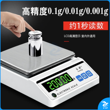 乐祺电子天平高精度电子秤克称实验室精密分析天平黄金中药珠宝秤计数秤 量程100g精度0.01g