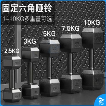 六角哑铃 5KG  DBJ202304150929041