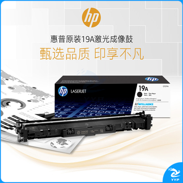 惠普原装19A激光成像鼓