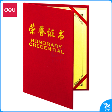 得力 7578 绒面荣誉证书颁奖得奖获奖状外壳聘书 12K荣誉证书
