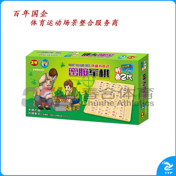 友明 密胺军棋 V-42 中号