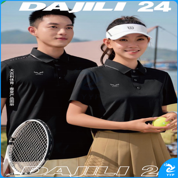 DAJILI 6601高端速干POLO