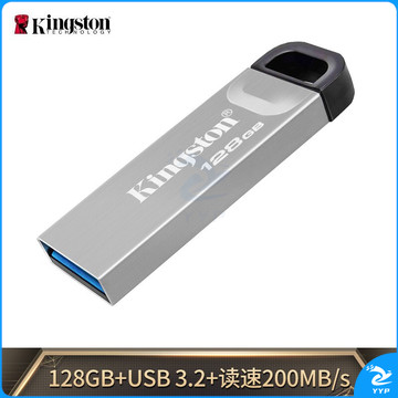 金士顿（Kingston）128GB USB 3.2 Gen 1 U盘 【DTKN/128GB】 金属外壳 读速200MB/s