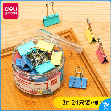 得力(deli)48只32mm彩色长尾夹票夹 3#金属燕尾夹票据夹子 办公用品 33424